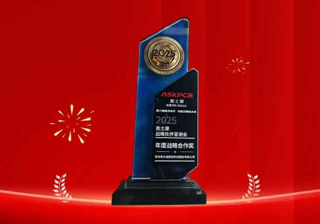 One Heart, One Goal! Han's CNC Wins the Top Supplier Award "Annual Strategic Cooperation Award" from Aoshikang